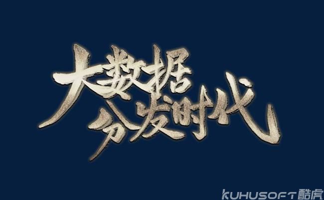 阿里应用分发or酷虎