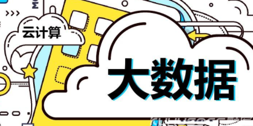 大数据发展给贵州省带
